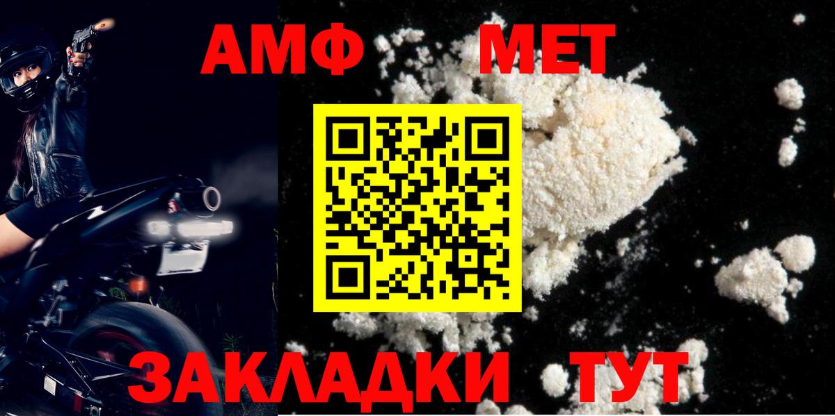 Amphetamine  АМФЕТАМИН  Amphetamine VHQ  Златоуст 