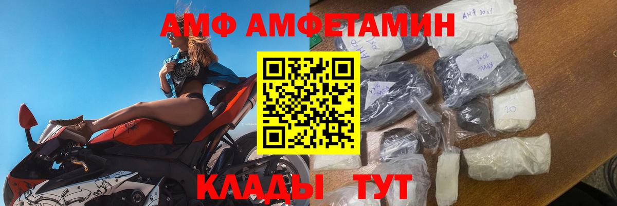 Amphetamine Premium Златоуст