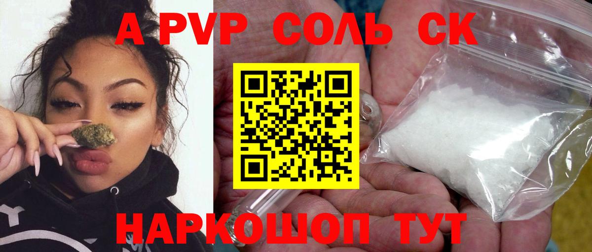 Alpha-PVP кристаллы Златоуст