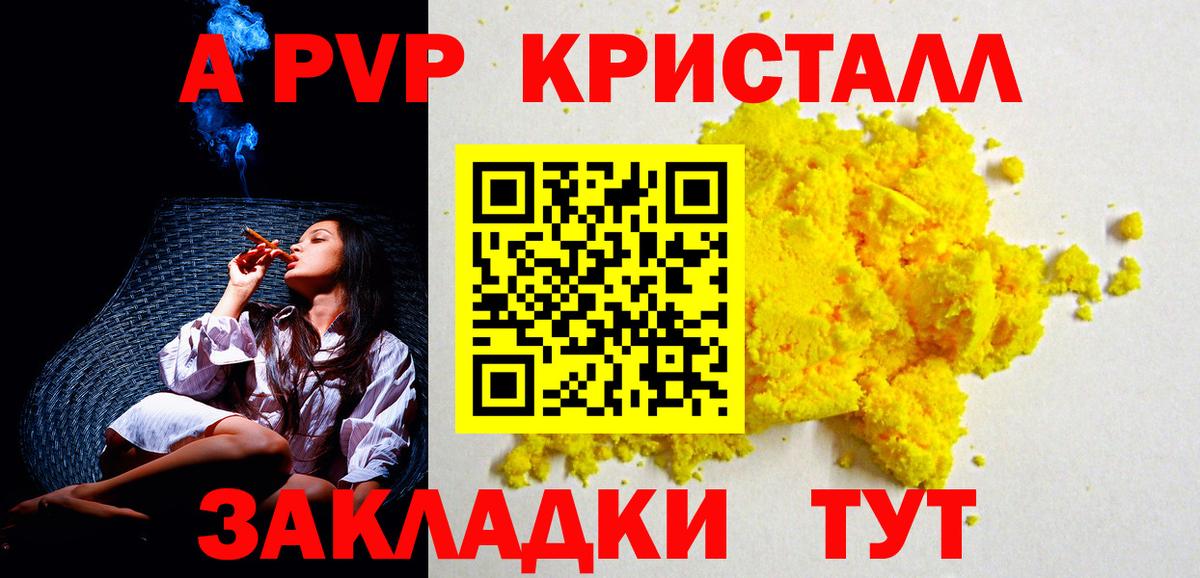 Alfa_PVP VHQ  APVP VHQ  Alpha-PVP мука  Вход с VPN  Златоуст 
