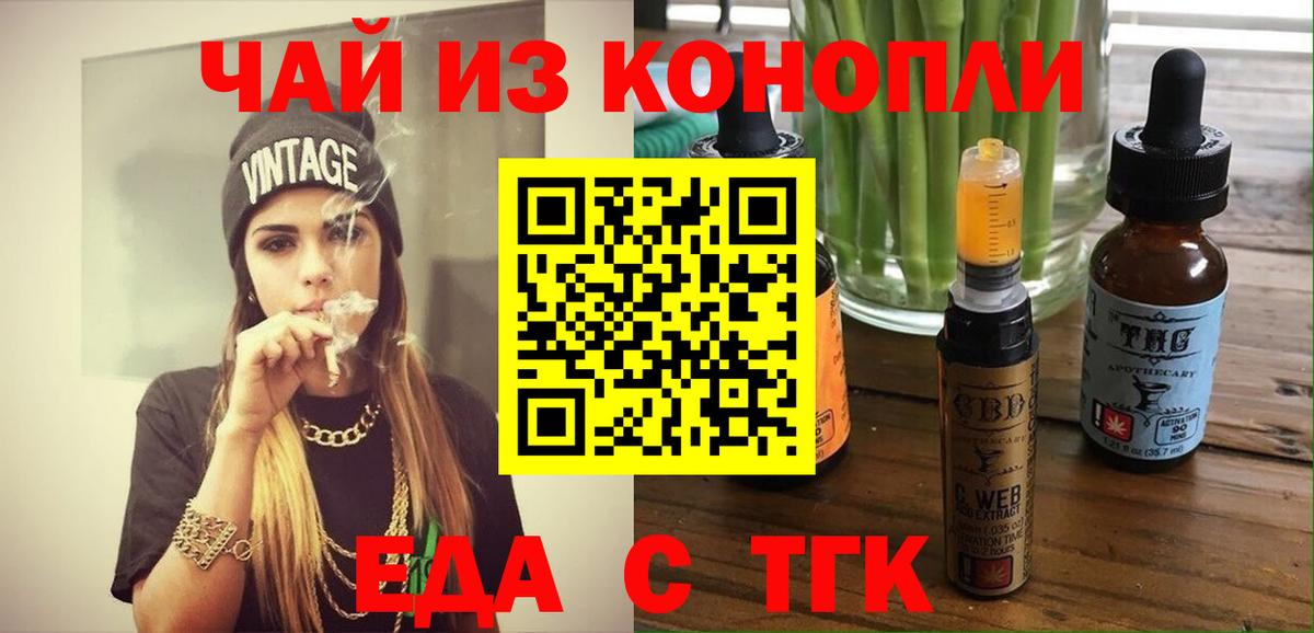 Cannafood конопля  Вход с VPN  Златоуст 