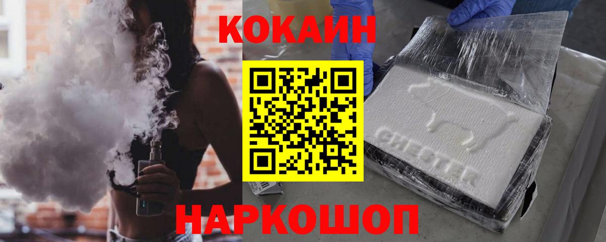 COCAIN 98% Златоуст