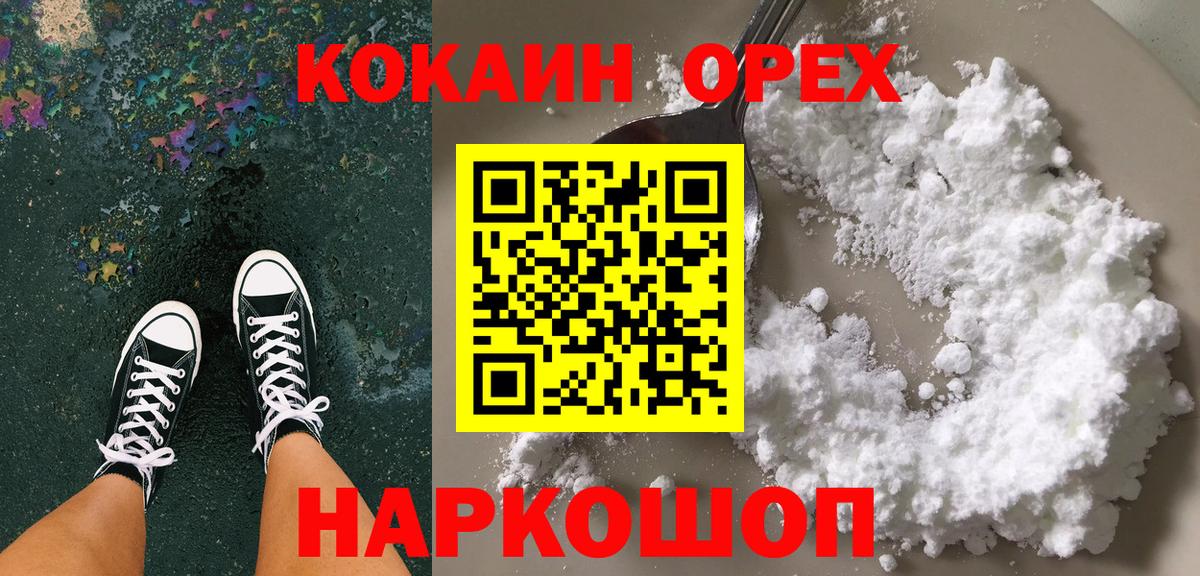 COCAIN VHQ  Златоуст  COCAIN Колумбийский 