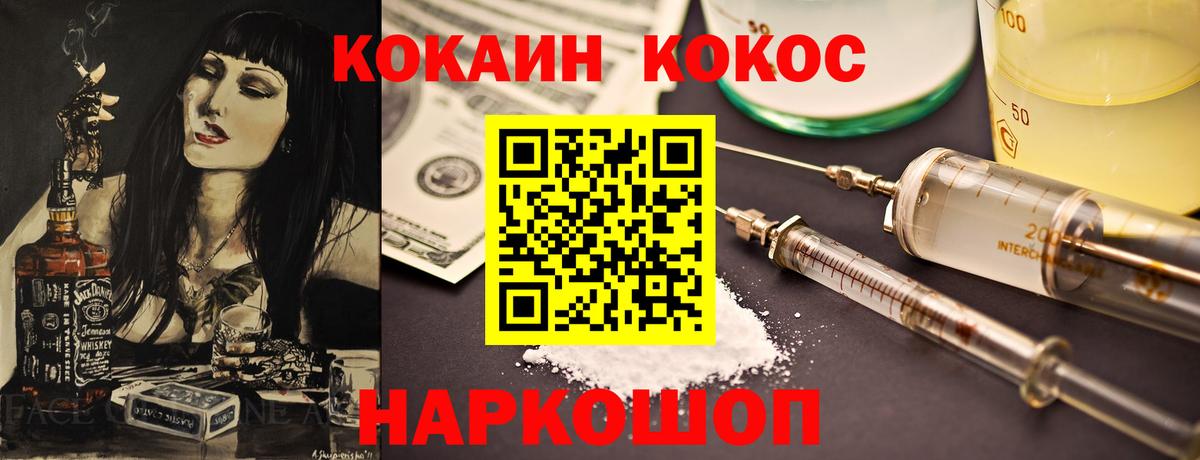 COCAIN Боливия  Вход с VPN  Златоуст  COCAIN 97% 