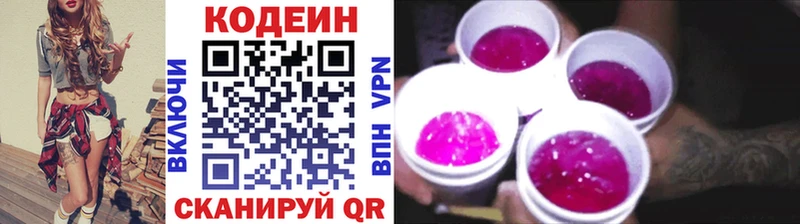 Кодеиновый сироп Lean Purple Drank  kraken как зайти  Златоуст 