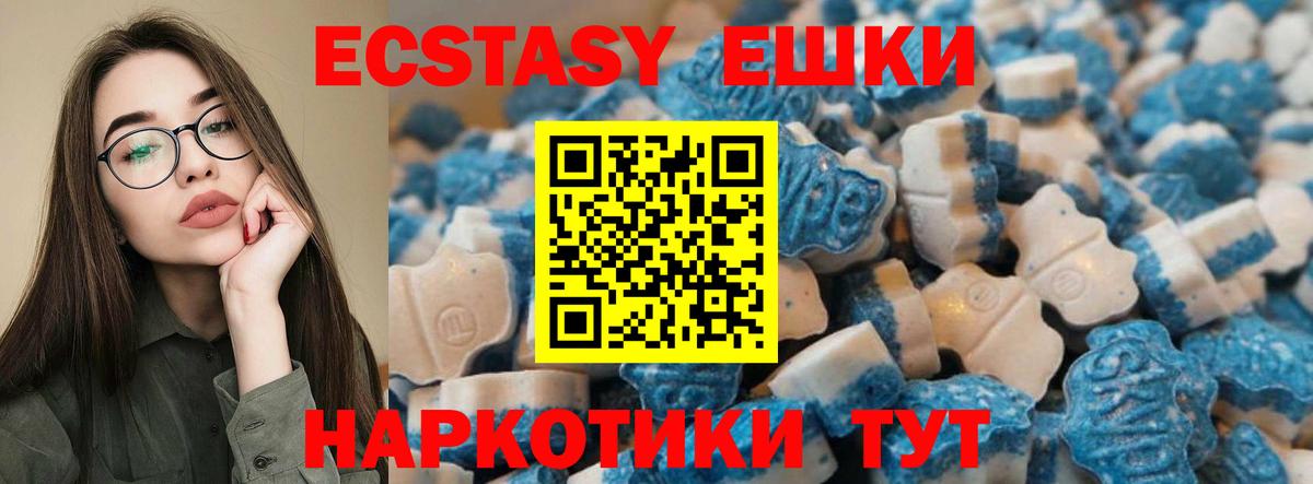 Златоуст  Ecstasy MDMA  ЭКСТАЗИ  ЭКСТАЗИ Дубай  Вход с VPN 