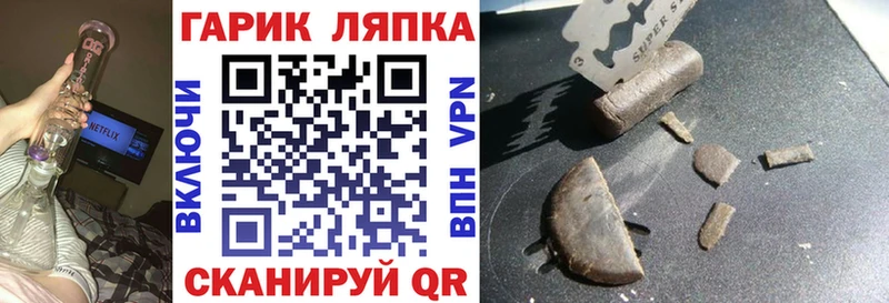 Гашиш hashish  купить   darknet состав  Златоуст 