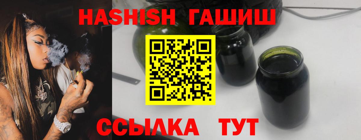 Марихуана  Кокаин  Гашиш  Вход с VPN  A-PVP СОЛЬ   Бошки Шишки  Метамфетамин  МЕФ   Златоуст  Гашиш 