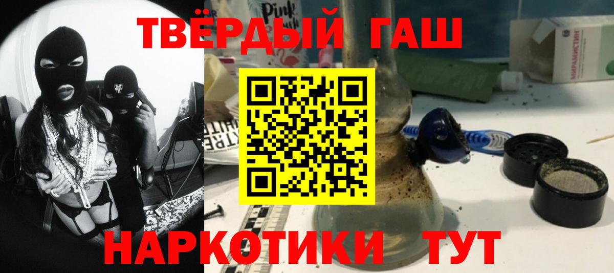 ГАШИШ индика сатива  Вход с VPN  где можно купить наркотик  Златоуст  Гашиш индика сатива 