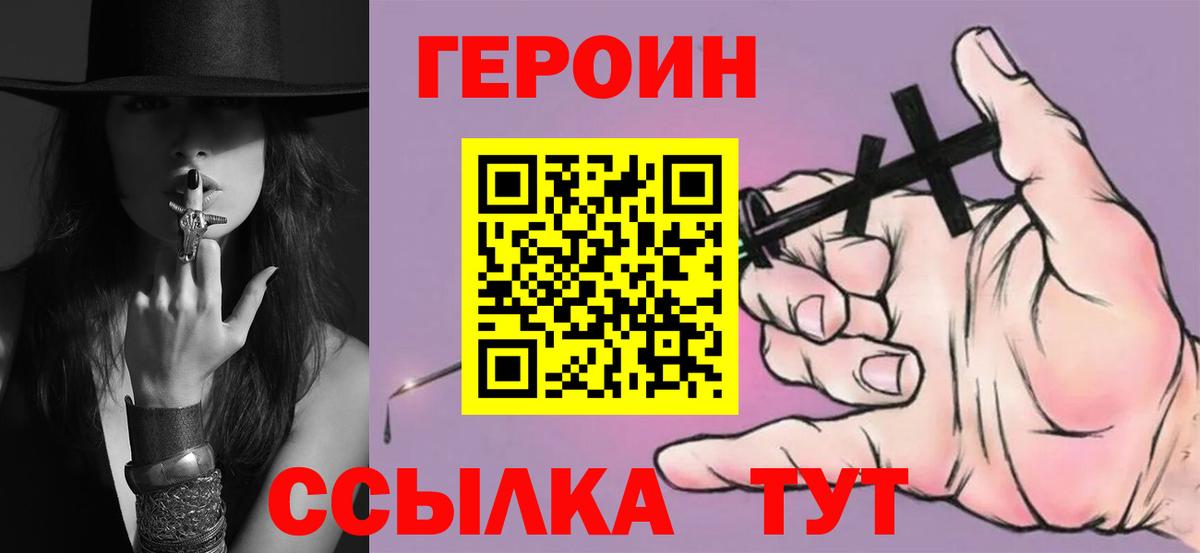 ГЕРОИН афганец Златоуст