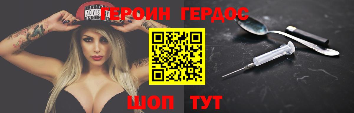 ГЕРОИН VHQ  Героин  Златоуст 