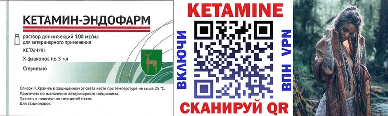 нарко площадка клад  Златоуст  КЕТАМИН ketamine  KRAKEN как войти 