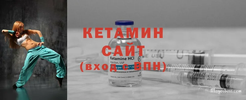 КЕТАМИН ketamine  Златоуст 