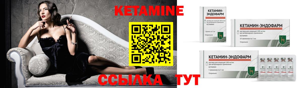 КЕТАМИН VHQ  Златоуст  Кетамин ketamine 