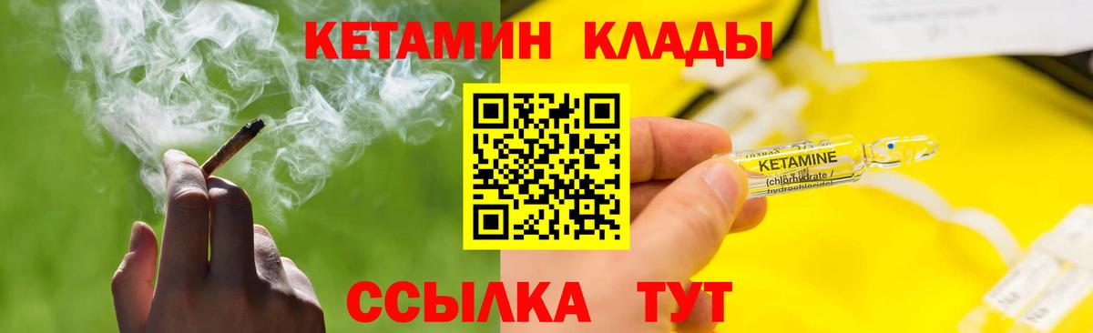 Златоуст  Кетамин ketamine  Вход с VPN 
