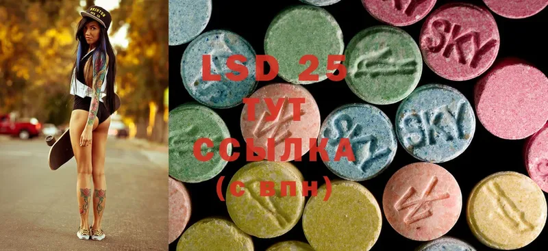 ЛСД экстази ecstasy Златоуст