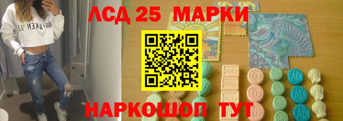 ЛСД экстази кислота Златоуст
