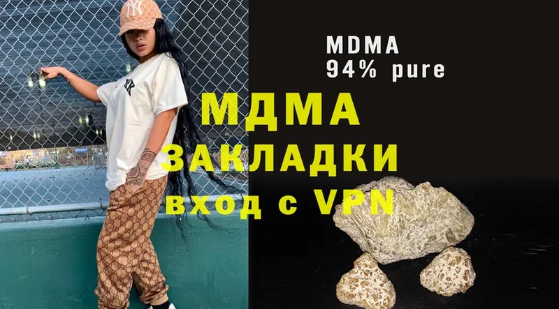 blacksprut онион  где купить наркоту  Златоуст  MDMA молли 