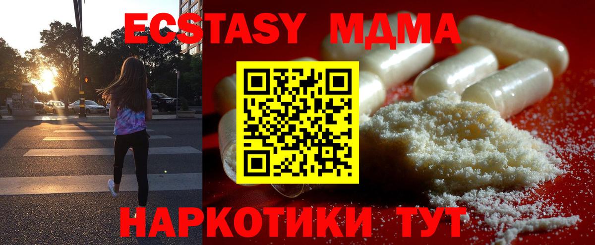 Златоуст  МДМА Molly  MDMA  МДМА VHQ  Вход с VPN 