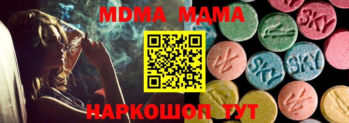 MDMA  МДМА Molly  Златоуст  MDMA VHQ 