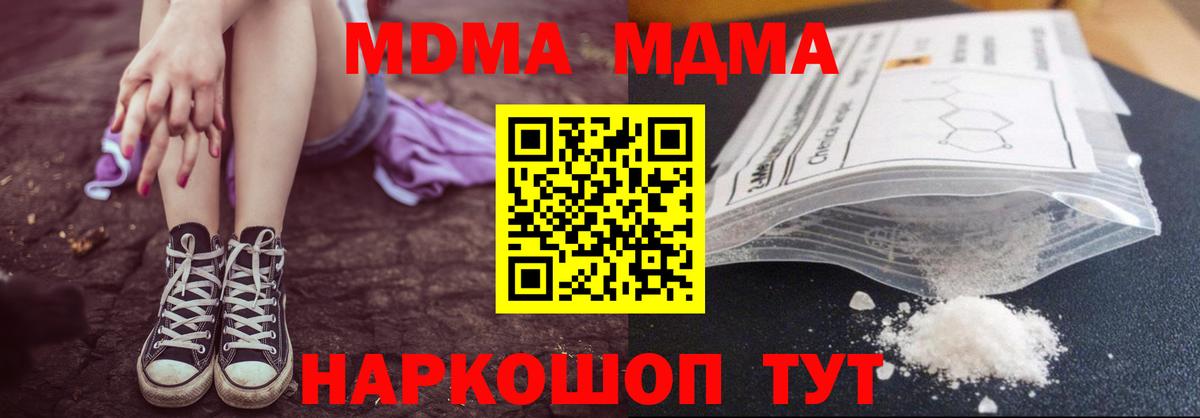 MDMA молли Златоуст