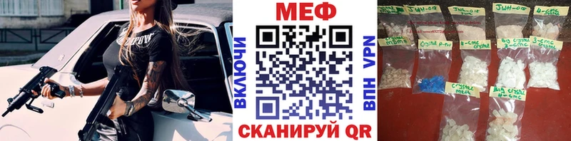 Мефедрон  Златоуст