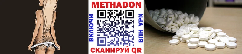 Метадон methadone  цена наркотик  Златоуст 
