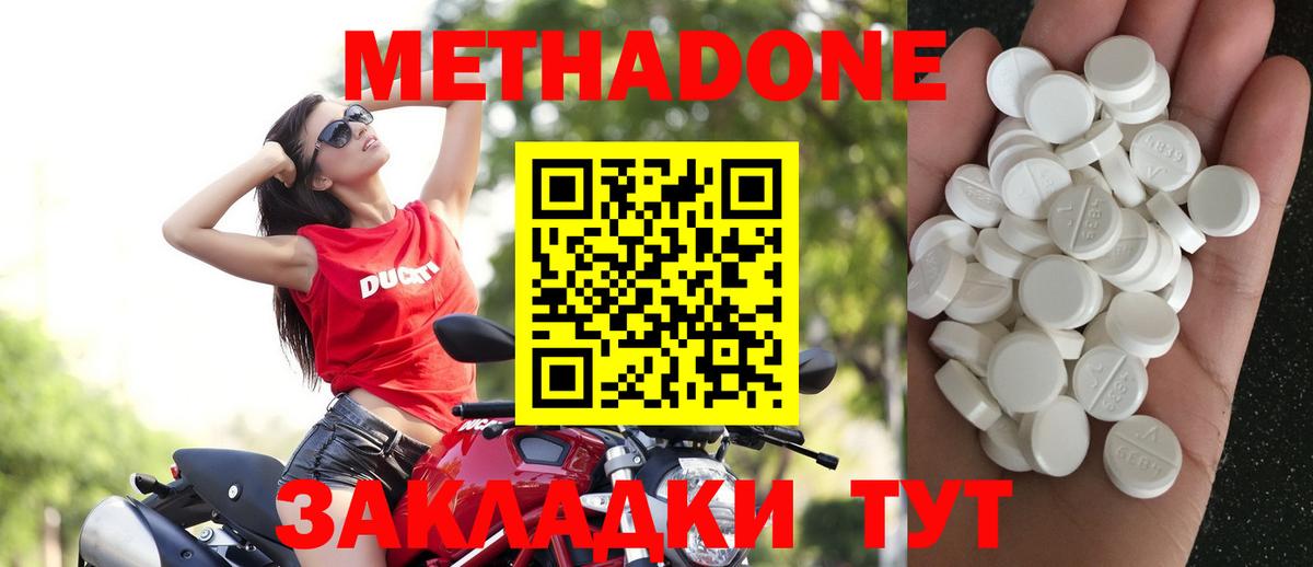 Златоуст  МЕТАДОН VHQ  Вход с VPN  Метадон VHQ 