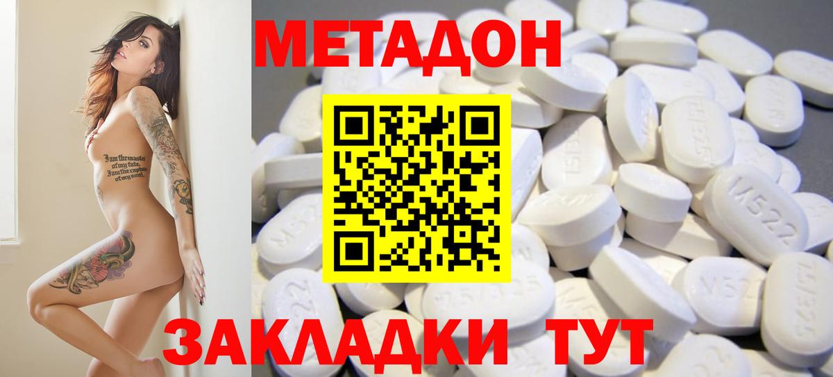 МЕТАДОН белоснежный  Златоуст  МЕТАДОН мёд 