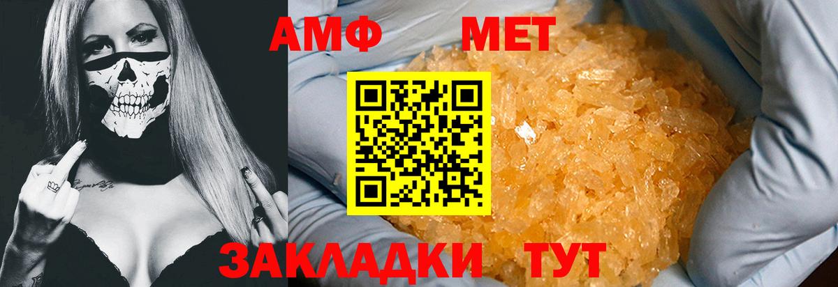 Метамфетамин мет Златоуст