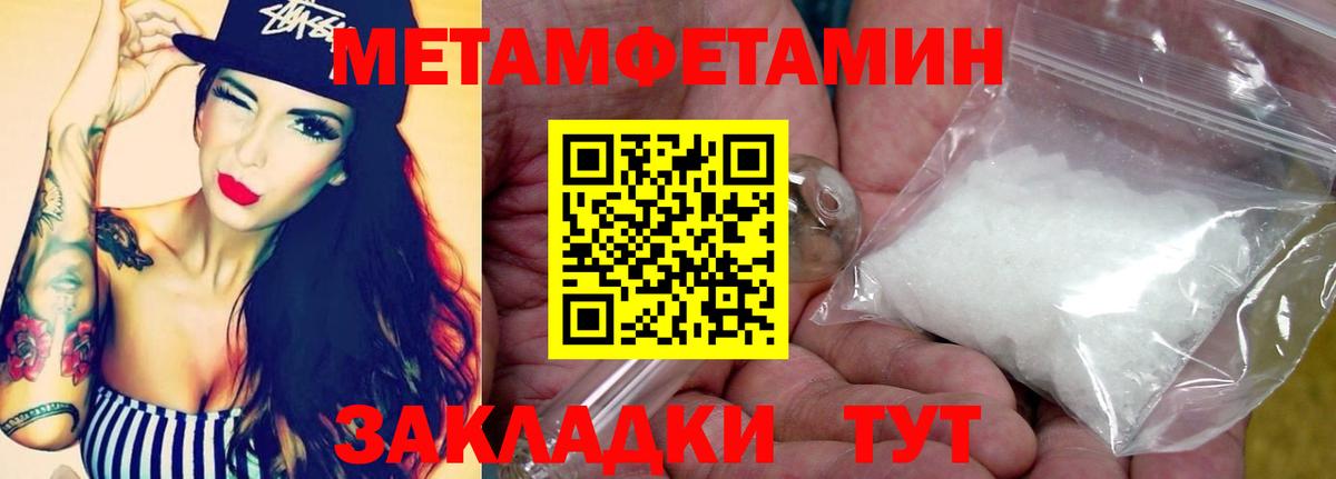 Первитин Methamphetamine  Вход с VPN  Первитин Methamphetamine  Златоуст 