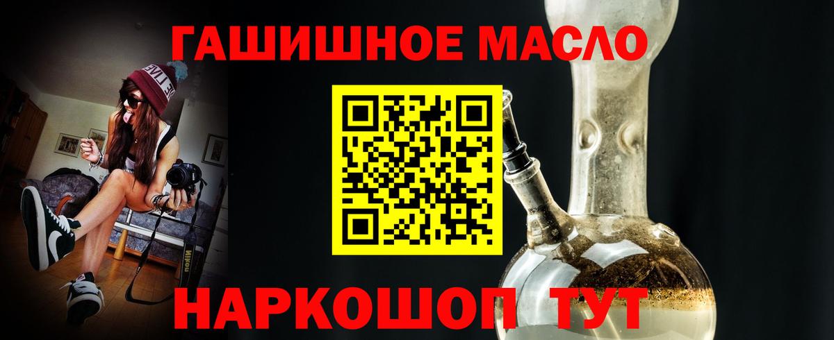 Дистиллят ТГК THC oil  сколько стоит  ТГК вейп с тгк  Златоуст  Вход с VPN 
