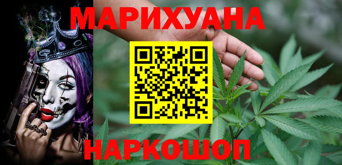 Златоуст  Конопля VHQ  МАРИХУАНА планчик  Бошки марихуана план  Вход с VPN 